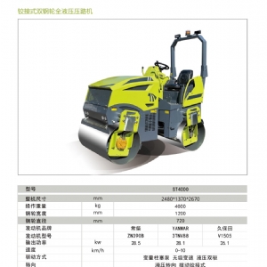 ST4000---4 Ton Double Drum Road Roller